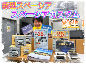 出ましたよ！！　新型スペーシア・スペーシアカスタム！！